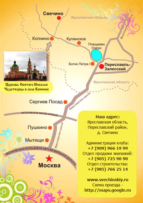 Купить Билет На Экспресс Москва Сергиев Посад